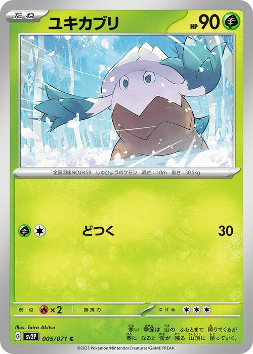 Snover Card Front