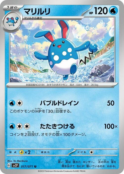 Azumarill Card Front