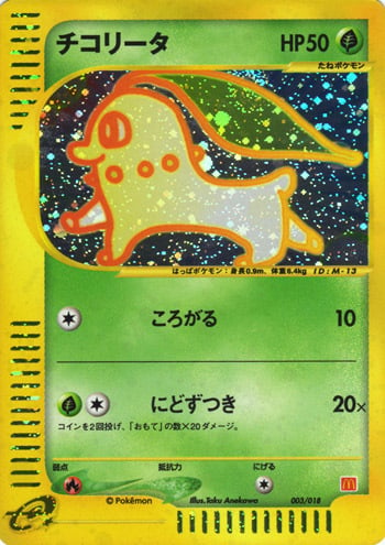 Chikorita Card Front
