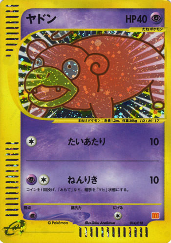 Slowpoke Card Front