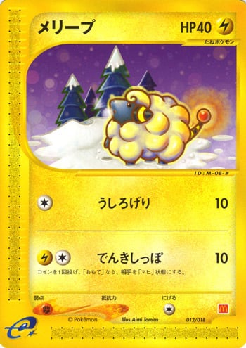 Mareep Card Front