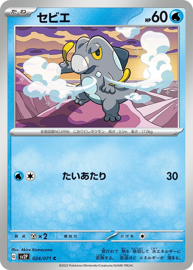pokemon sv2p card list price Pokémon Trading Card Game SV2P Scarlet & Violet Booster Box Snow Hazard  Japanese Sealed