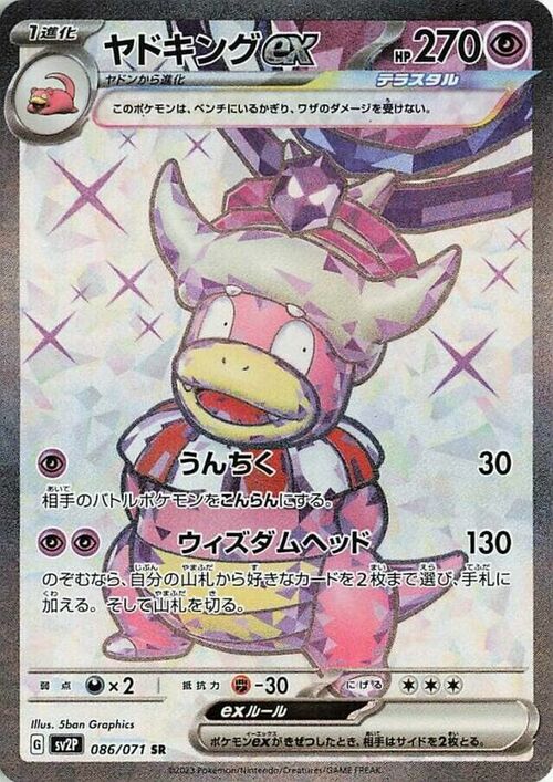 Slowking ex Card Front