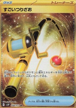 Super Amo Card Front