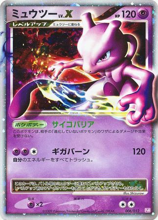 Mewtwo LV.X Card Front