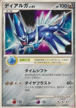 Dialga Lv.63 Card Front