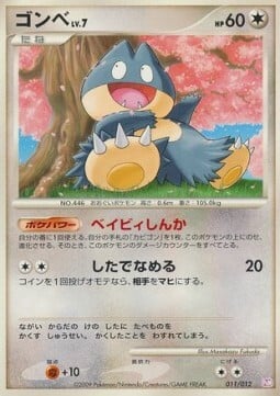 Munchlax Lv.7 Card Front