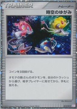 Time-Space Distortion Card Front