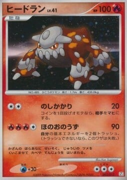 Heatran Lv.41 Card Front