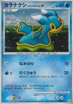 Shellos Mare Est Lv.19 Card Front