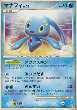 Manaphy Lv.32 Card Front