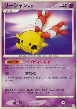 Chingling Lv.5 Card Front