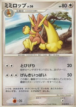 Lopunny Lv.36 Card Front