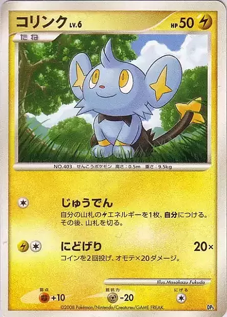 Shinx Lv.6 Card Front