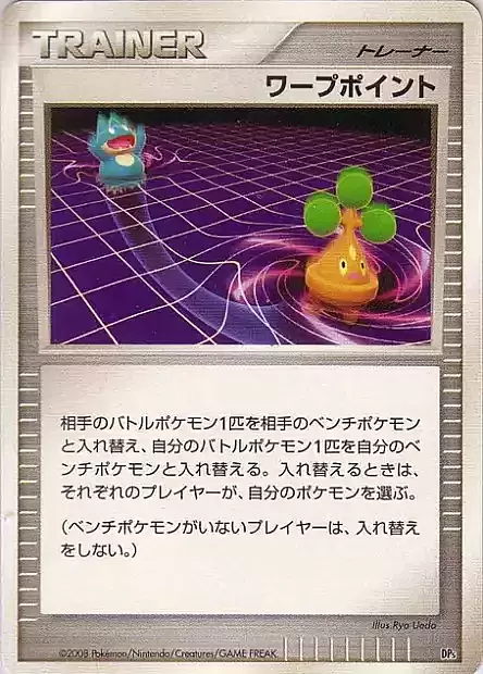 Punto di Curvatura Card Front