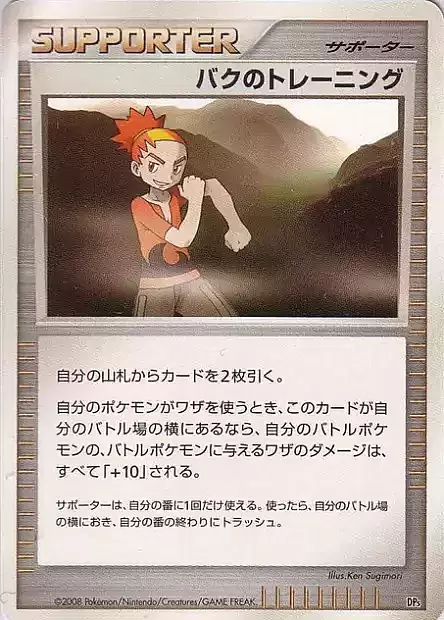 Allenamento di Chicco Card Front