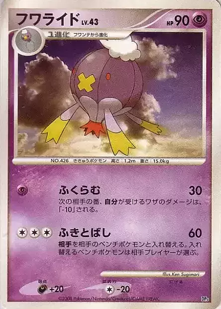 Drifblim Lv.43 Card Front
