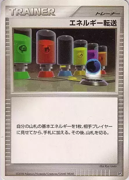 Energy Search Card Front
