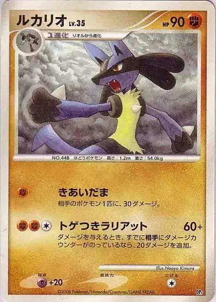 Lucario Lv.35 Card Front