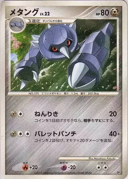 Metang Lv.22 Card Front