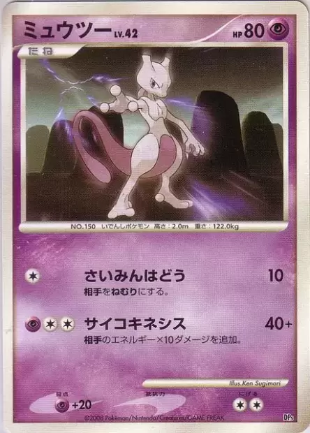 mewtwo-lv-42-heatran-vs-