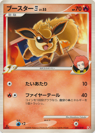 Flareon [4] Lv.55 Card Front
