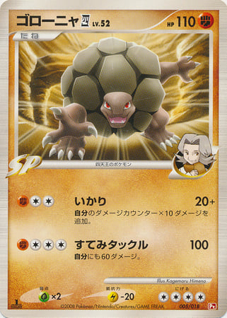 Golem Lv.52 Card Front