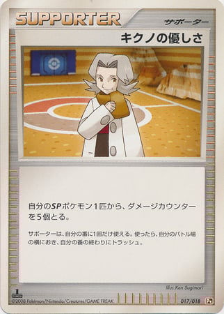 Affetto di Terrie Card Front