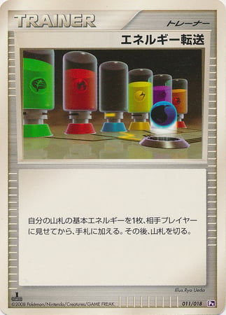 Energy Search Card Front