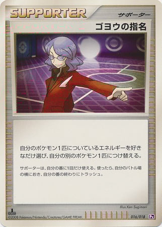 Lucian's Assignment Card Front