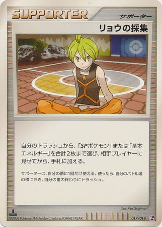 Aaron's Collection Card Front