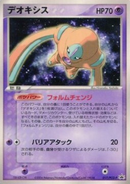 Deoxys Card Front