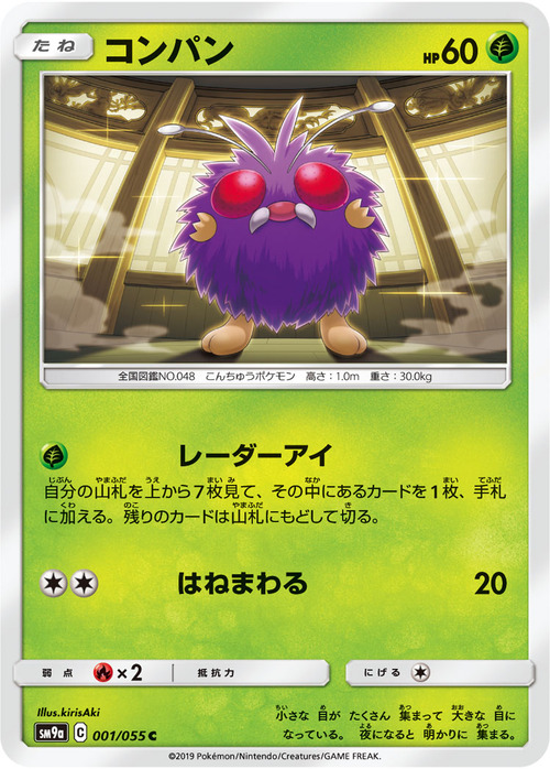 Venonat Card Front