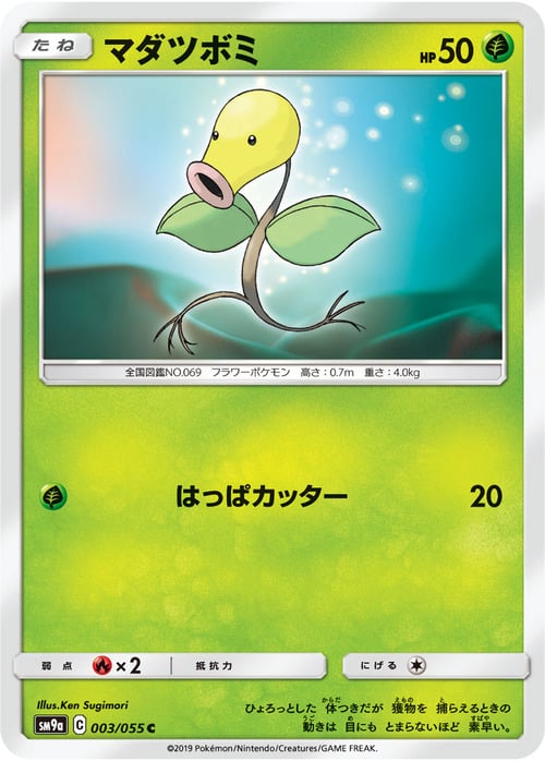 Bellsprout Card Front