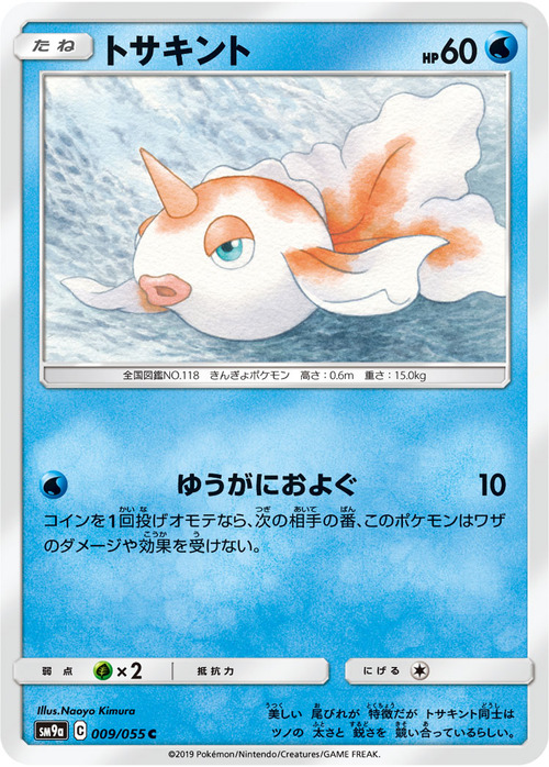 Goldeen Card Front