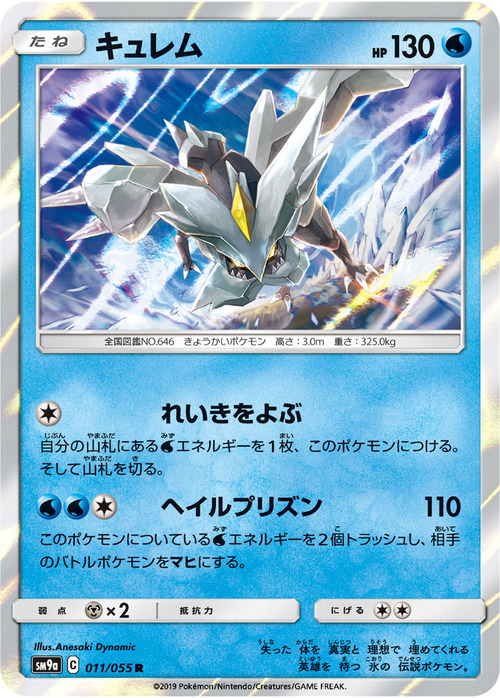 Kyurem Card Front