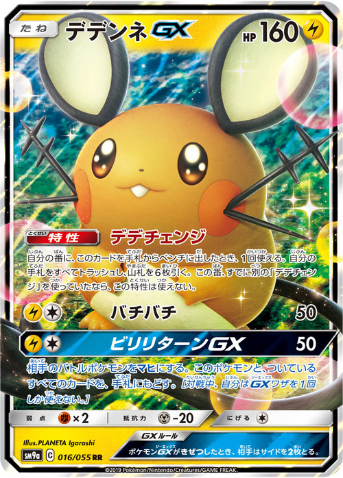 Dedenne GX Card Front