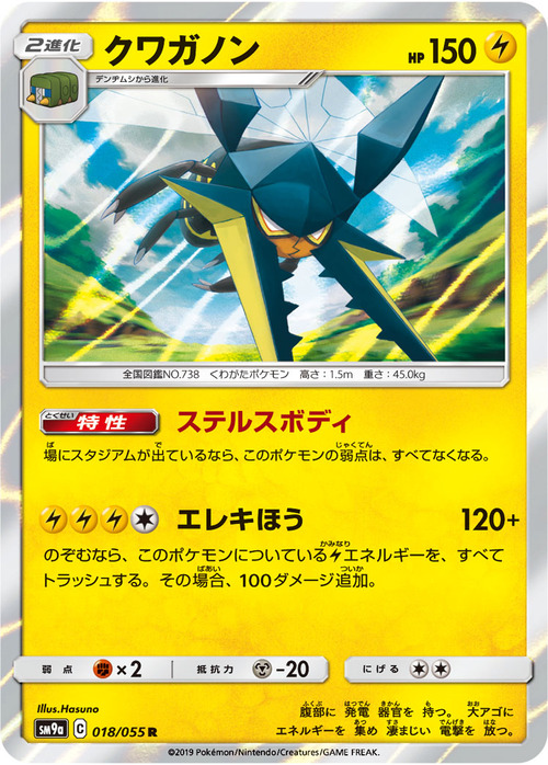 Vikavolt Card Front