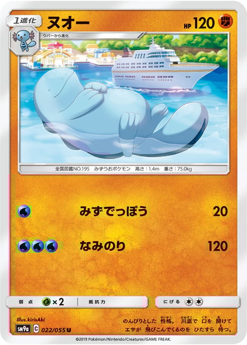 Quagsire Card Front