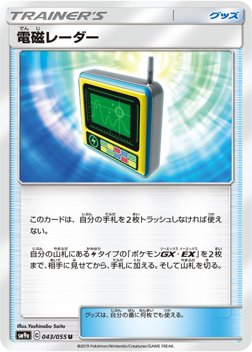 Radar Elettromagnetico Card Front