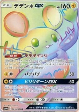 Dedenne GX Card Front