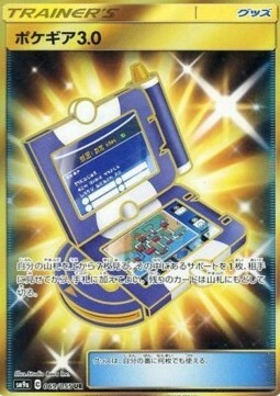 Pokégear 3.0 Card Front