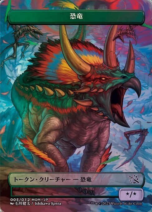 Dinosaur Card Front