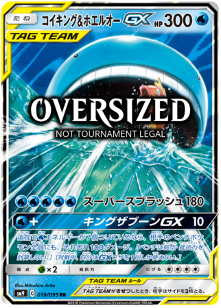 Magikarp & Wailord GX Card Front