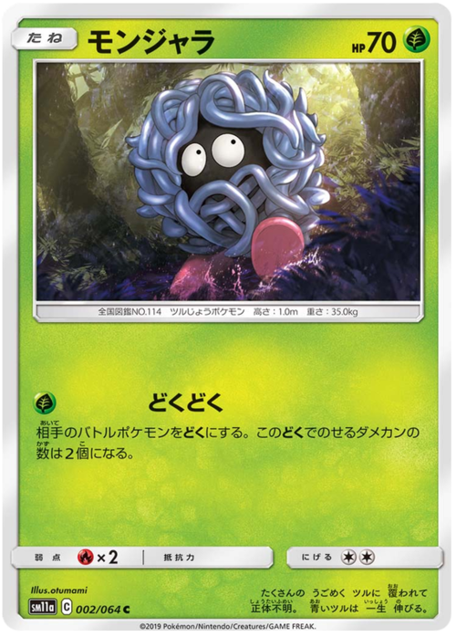 Tangela Card Front