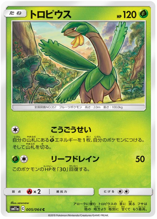 Tropius Card Front