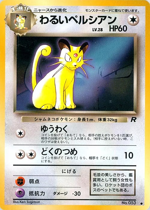 Dark Persian Card Front