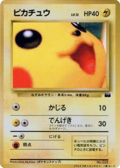 Pikachu Card Front