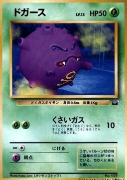 Koffing Card Front