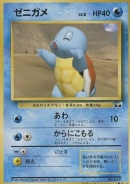 Squirtle Card Front